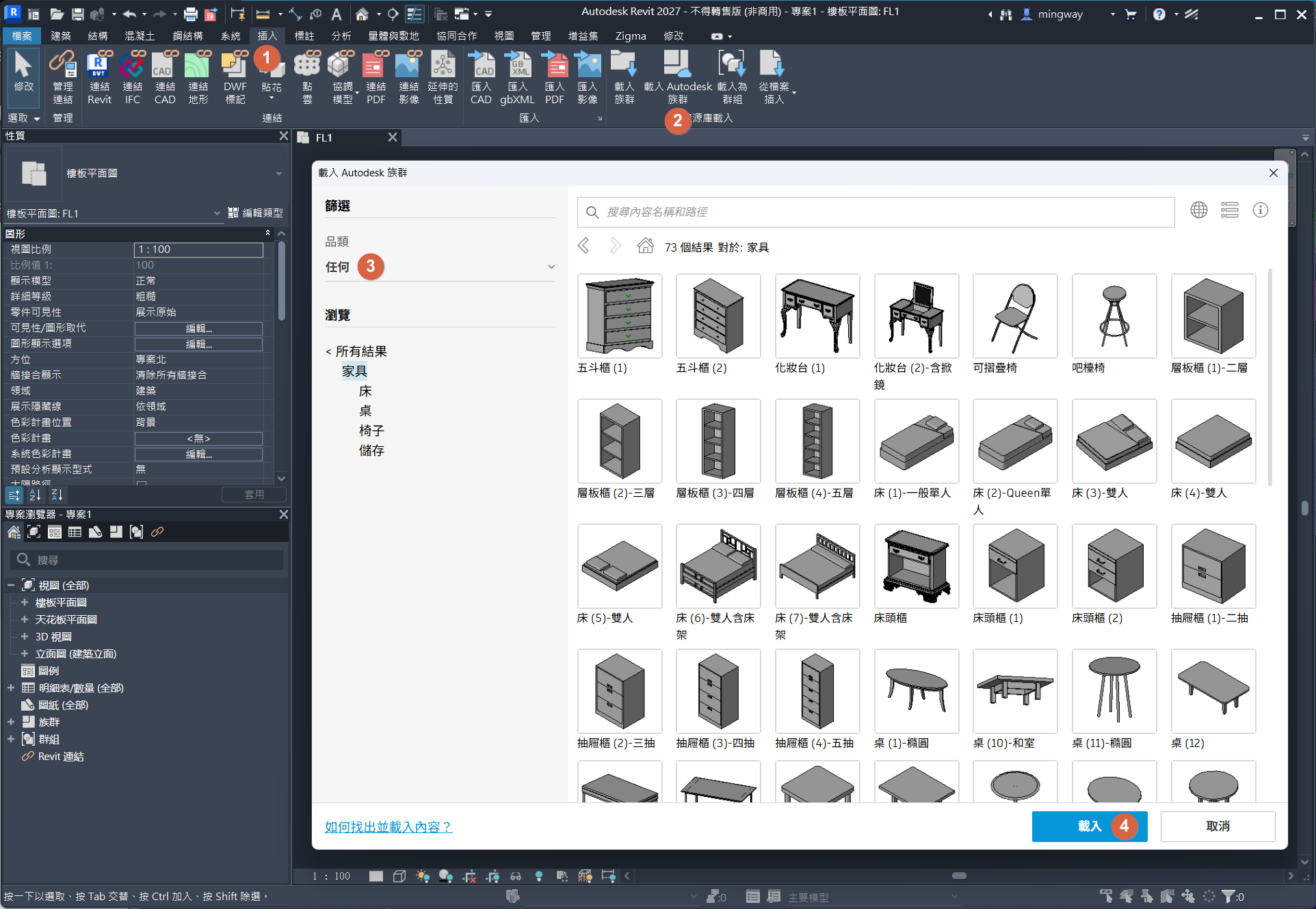 AutodeskLibrary.png