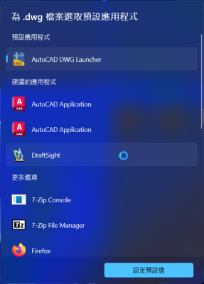 DWG預設01.png