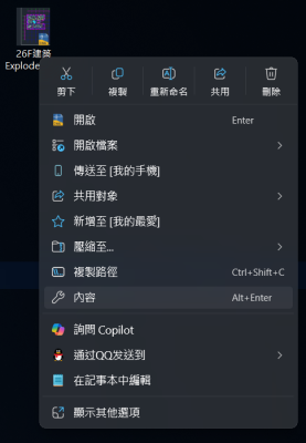 DWG右鍵.png
