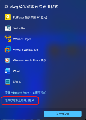 DWG預設02.png